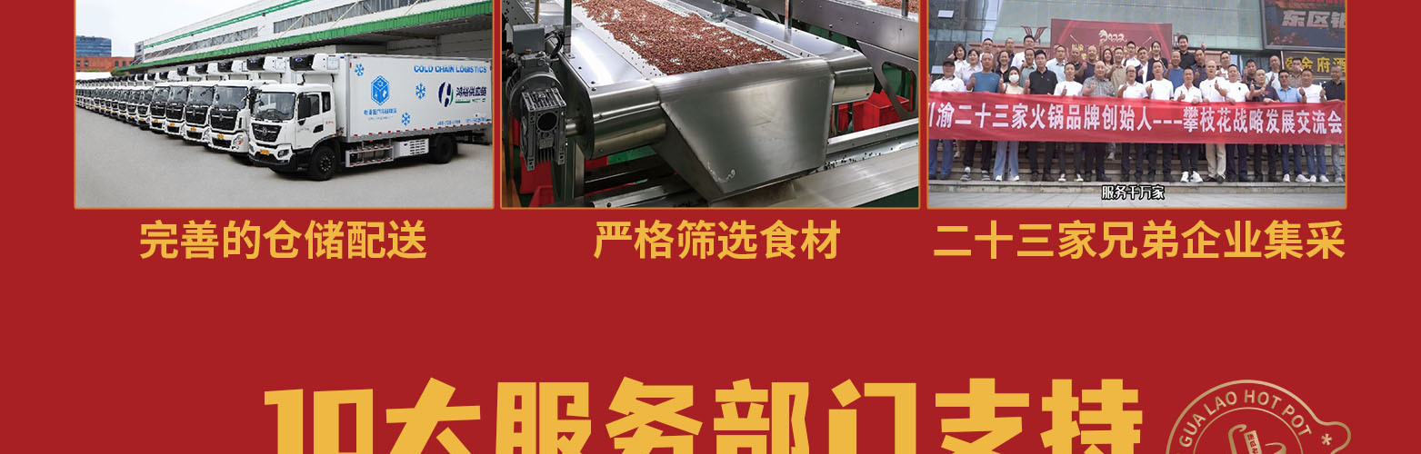 地瓜老火锅