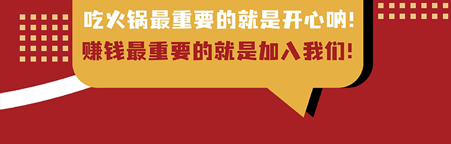 地瓜老火锅