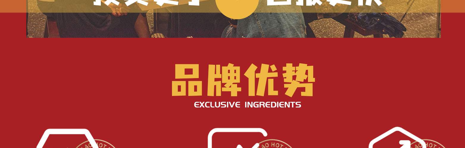 地瓜老火锅