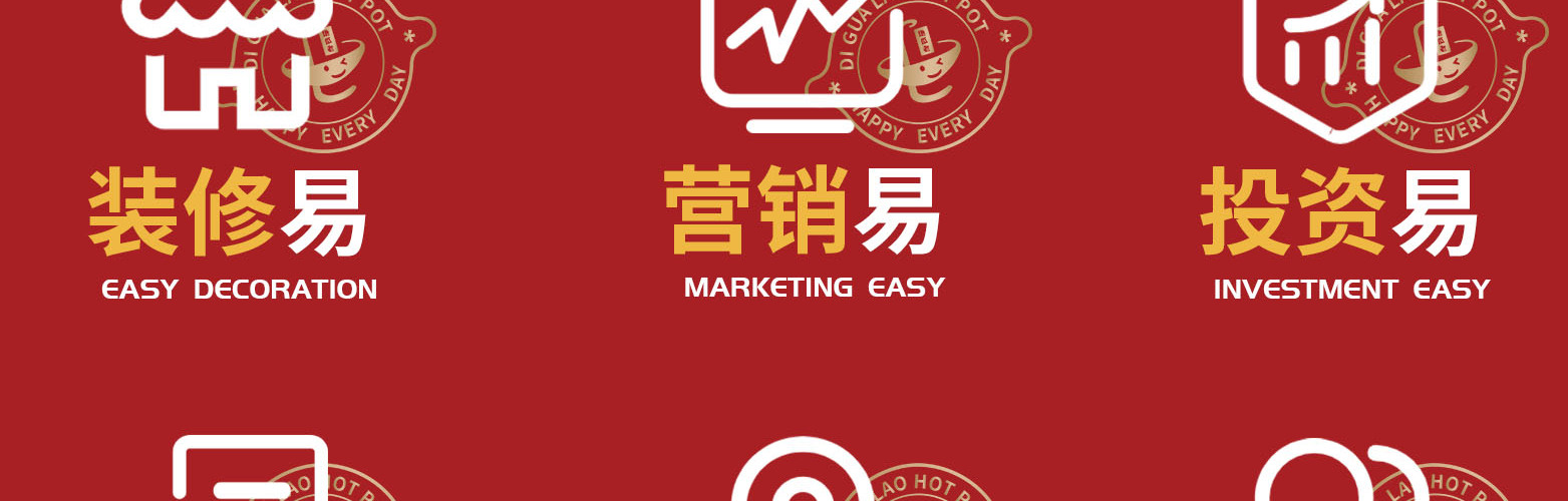 地瓜老火锅