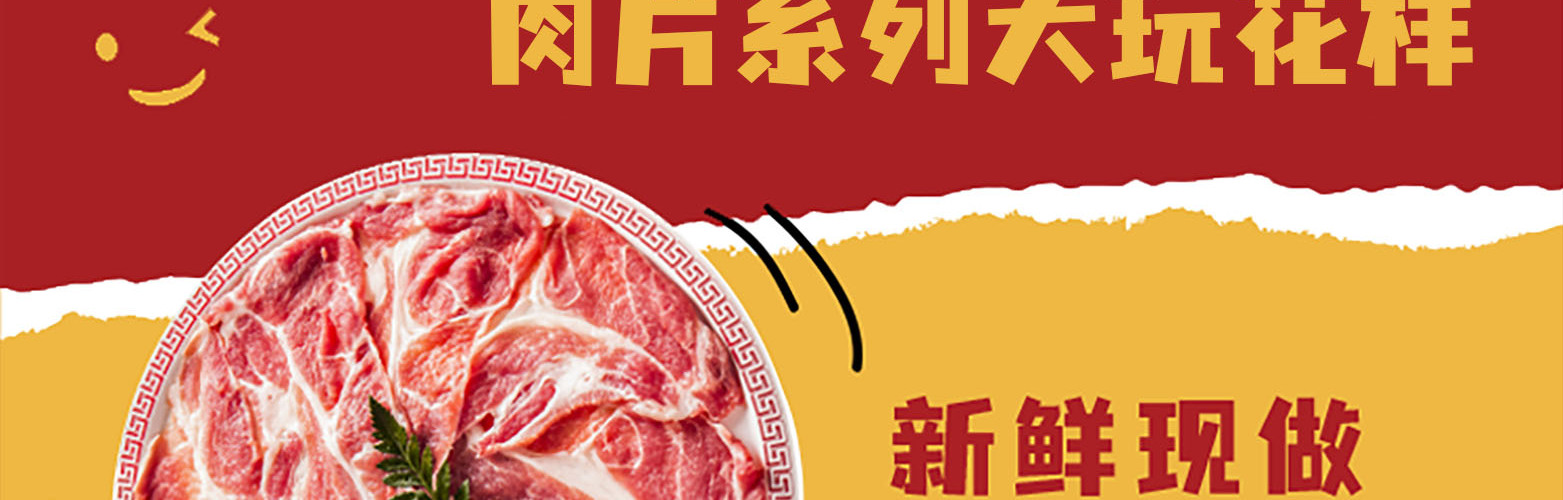 地瓜老火锅