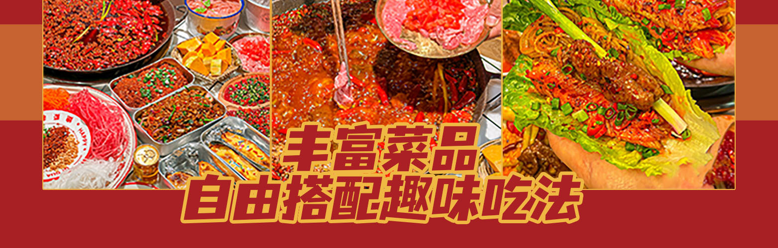 地瓜老火锅