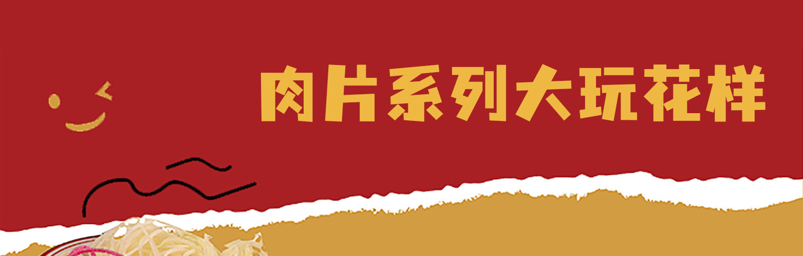 地瓜老火锅