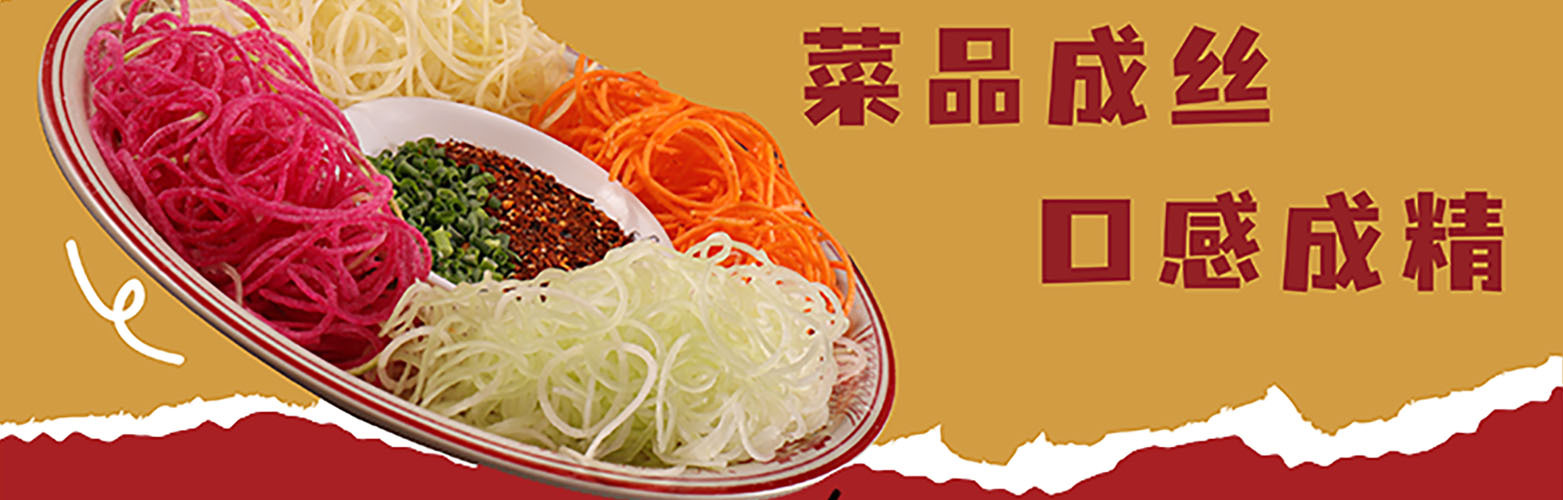 地瓜老火锅
