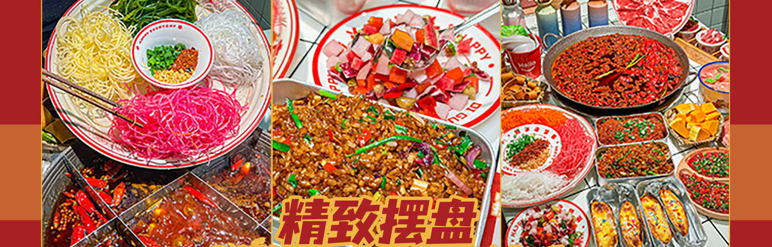 地瓜老火锅