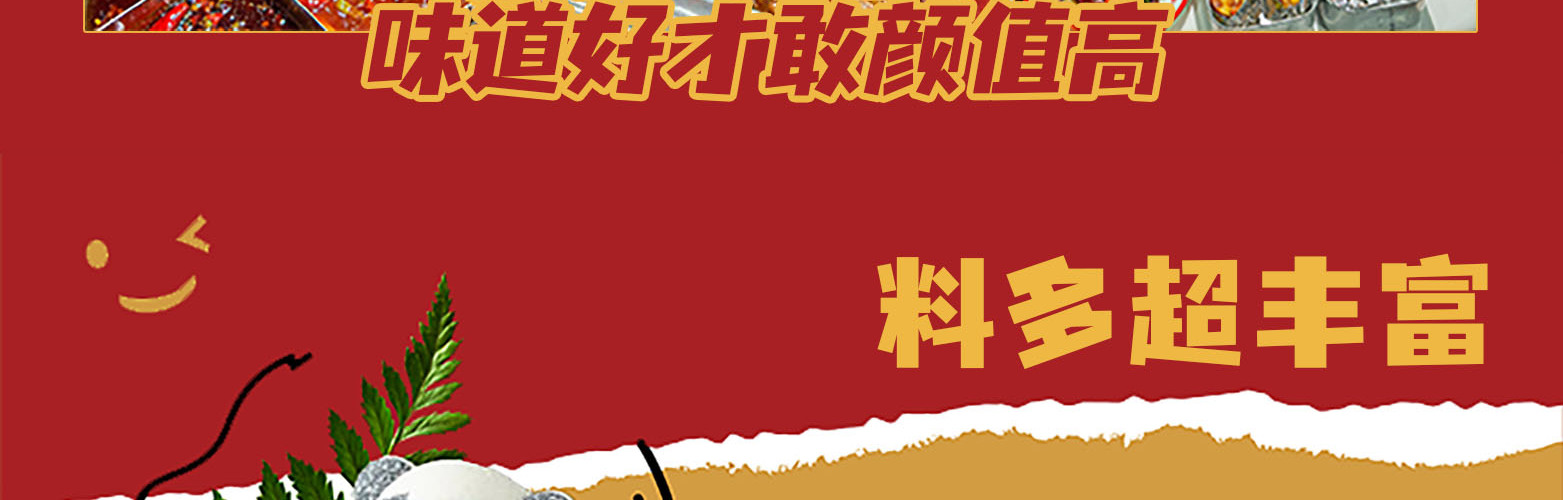 地瓜老火锅