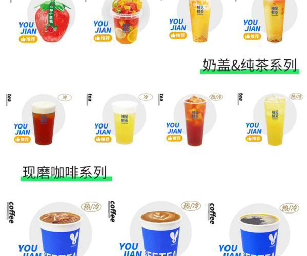 柚见鲜茶 奶茶茶饮