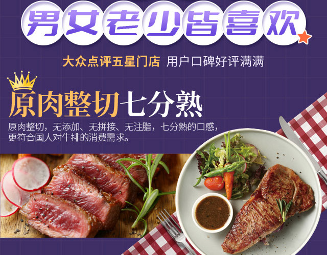 夏日玛莉西餐厅牛排披萨加