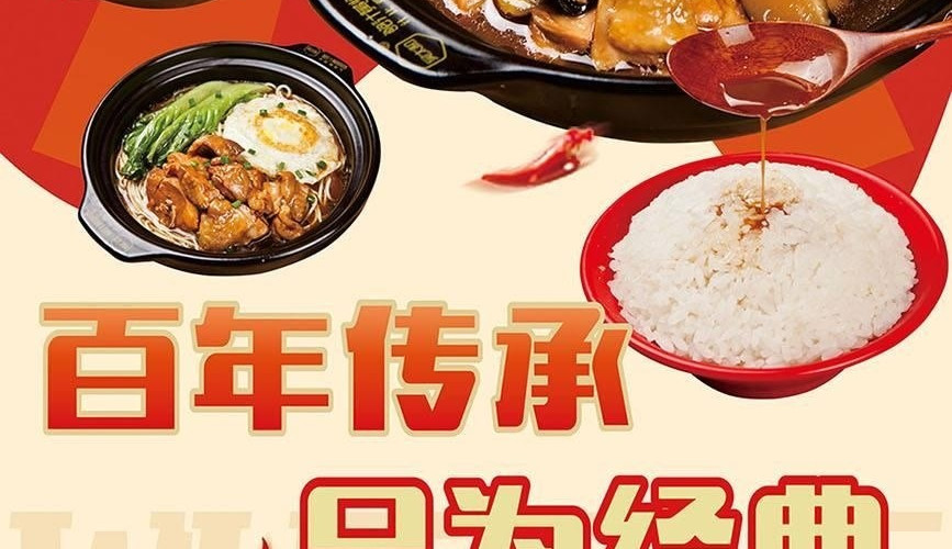 吴太和鲍汁黄焖鸡