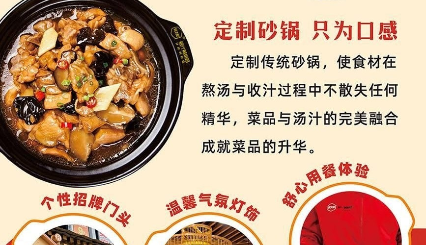 吴太和鲍汁黄焖鸡