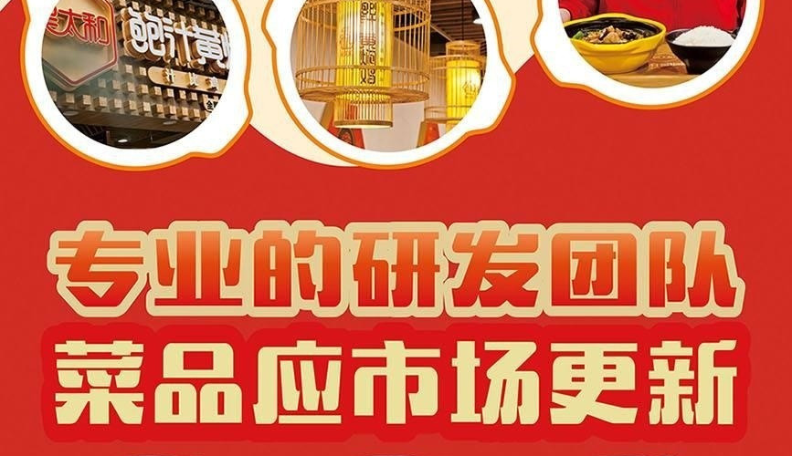 吴太和鲍汁黄焖鸡