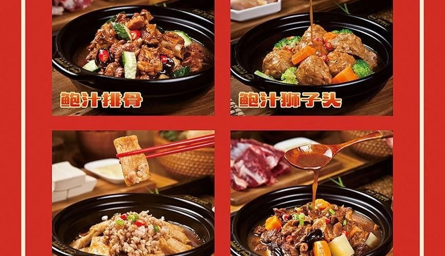 吴太和鲍汁黄焖鸡