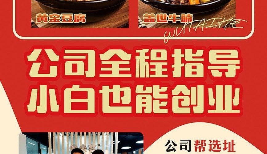 吴太和鲍汁黄焖鸡