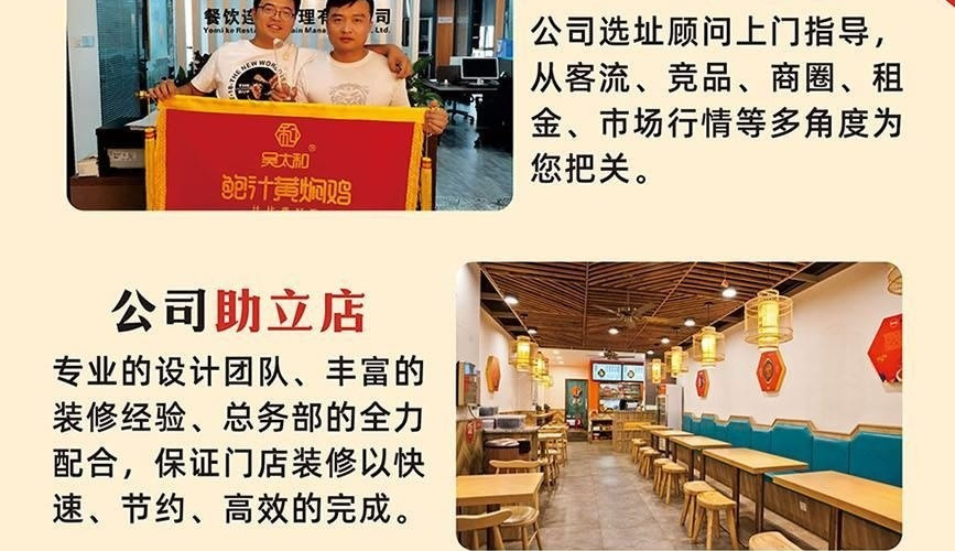 吴太和鲍汁黄焖鸡