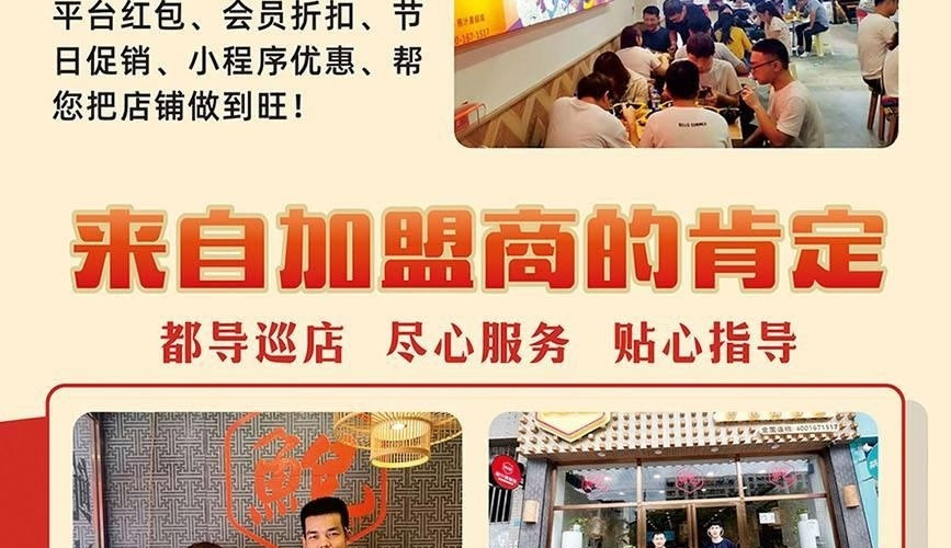 吴太和鲍汁黄焖鸡