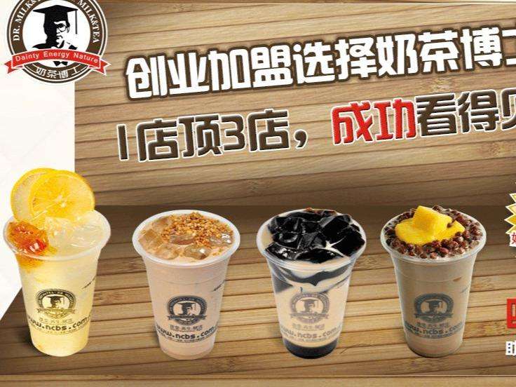 奶茶博士加盟