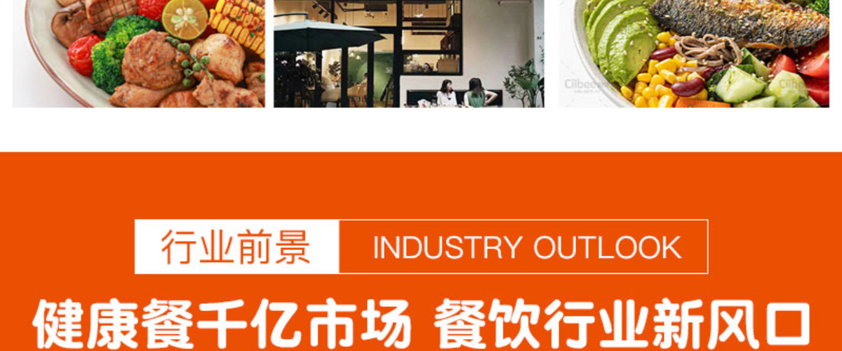 刺臂健身餐