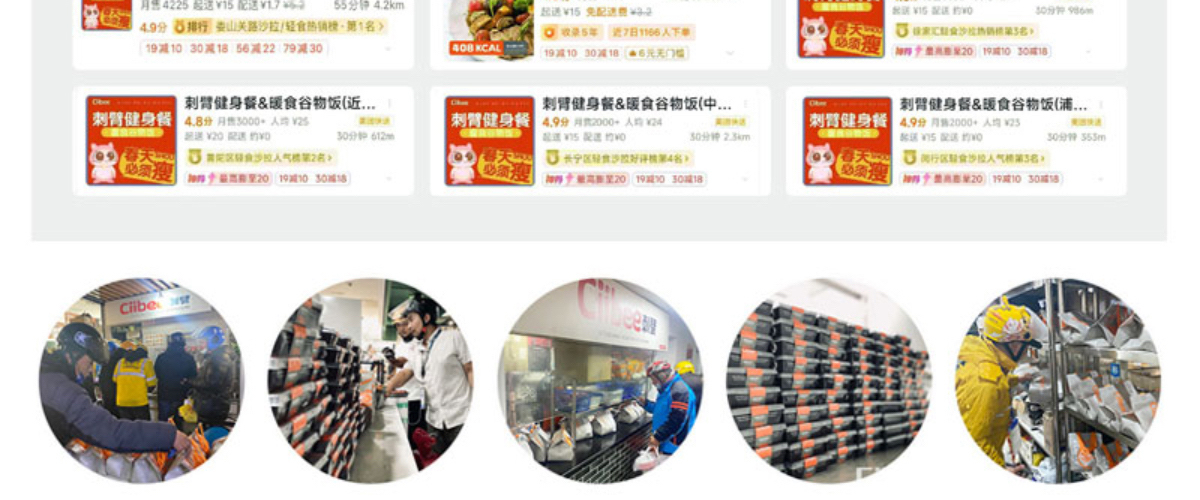 刺臂健身餐