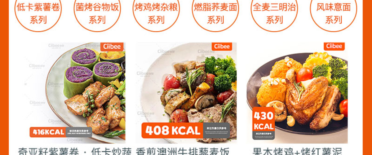 刺臂健身餐