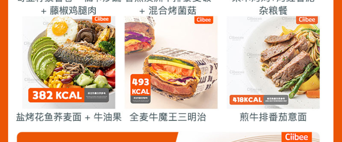 刺臂健身餐