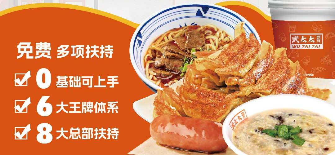 武太太锅贴