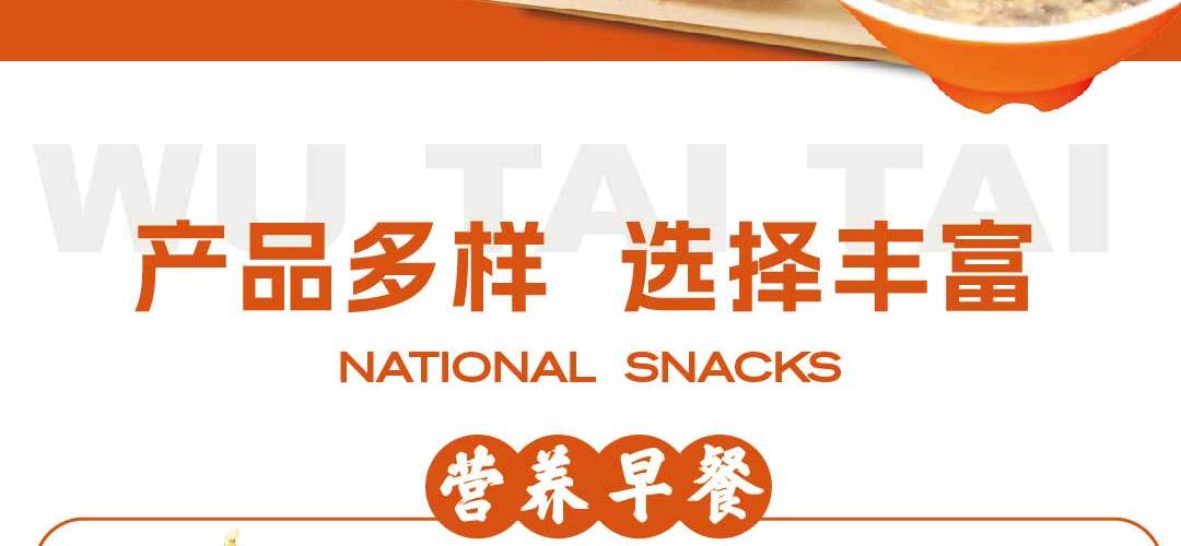 武太太锅贴