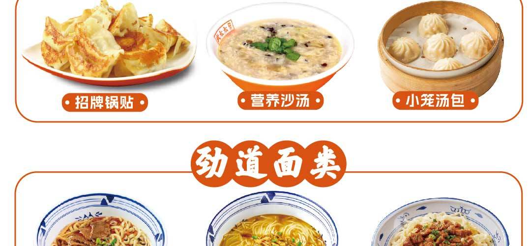 武太太锅贴