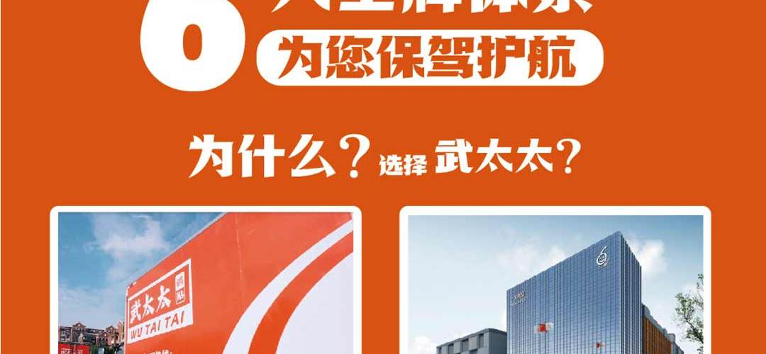 武太太锅贴