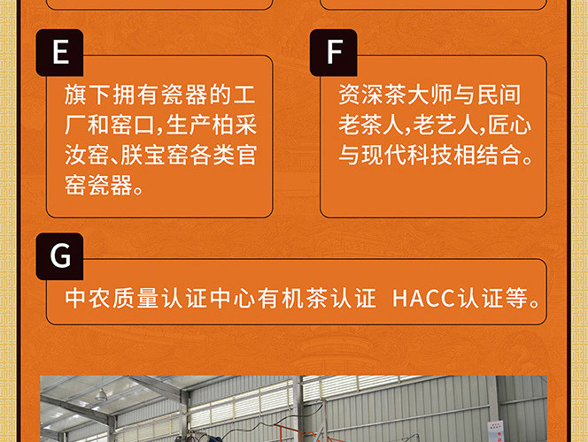 御茶园