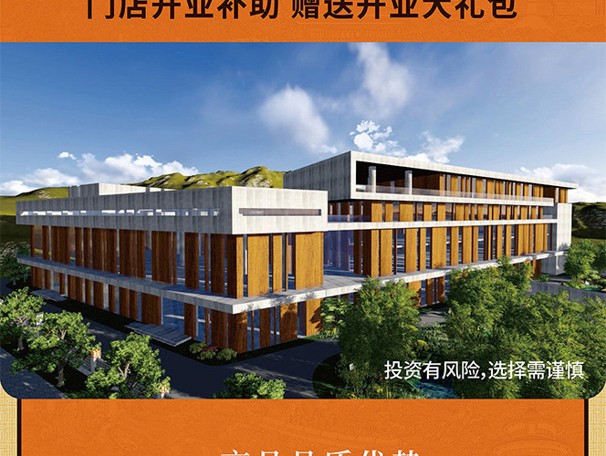 御茶园