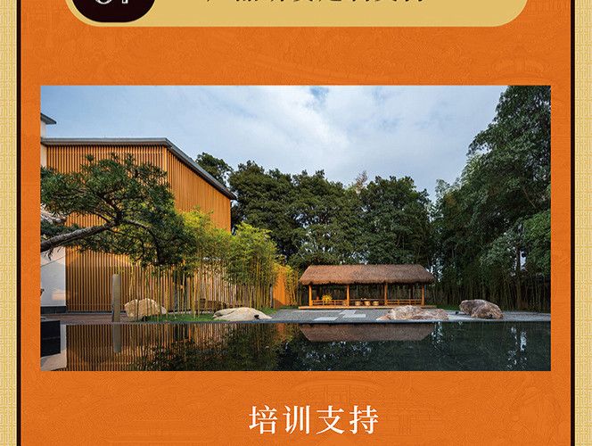 御茶园