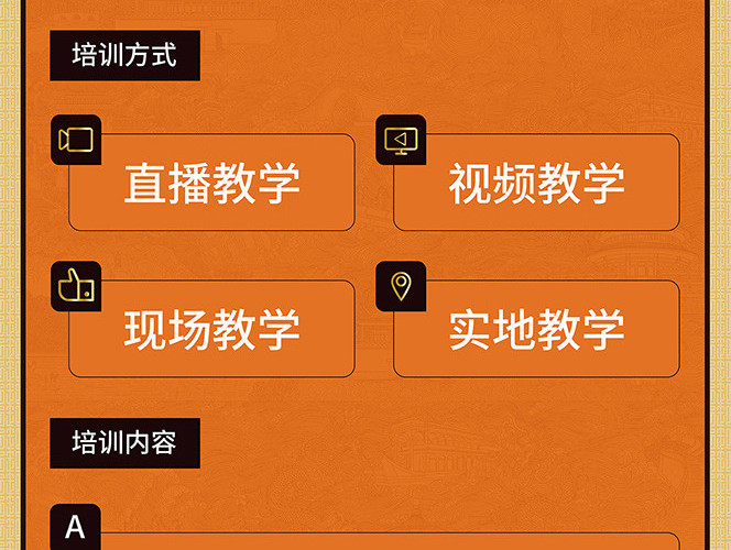御茶园