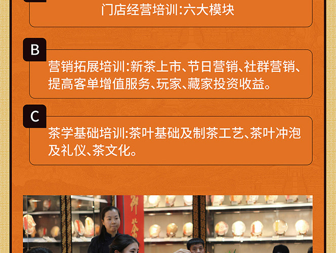 御茶园