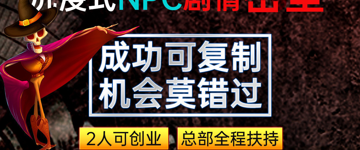 第九街区密室逃脱