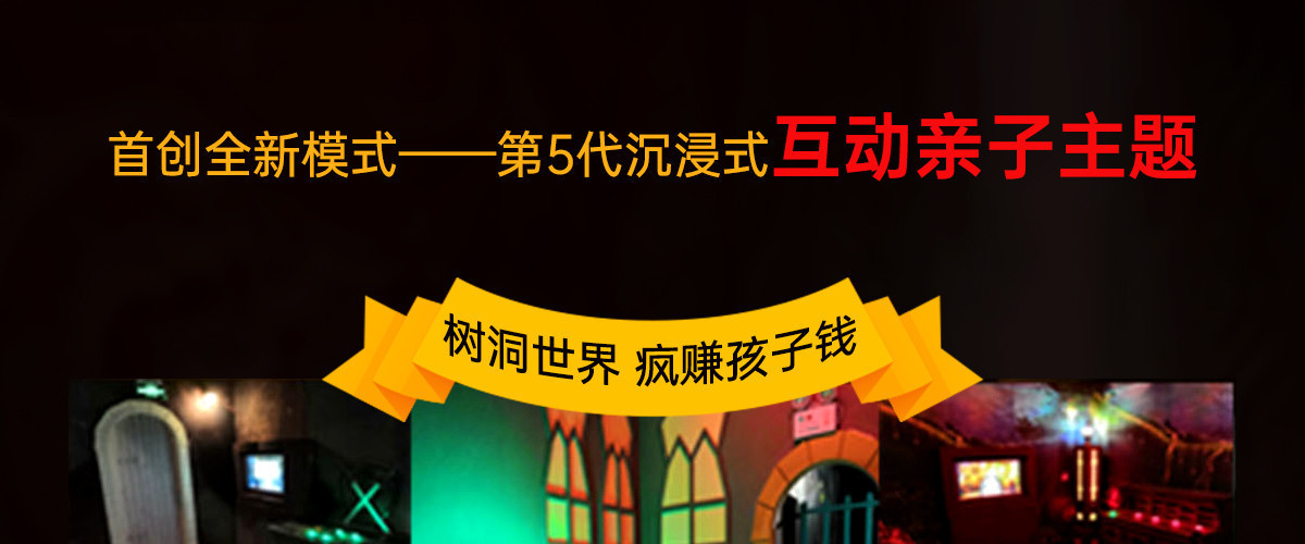 第九街区密室逃脱