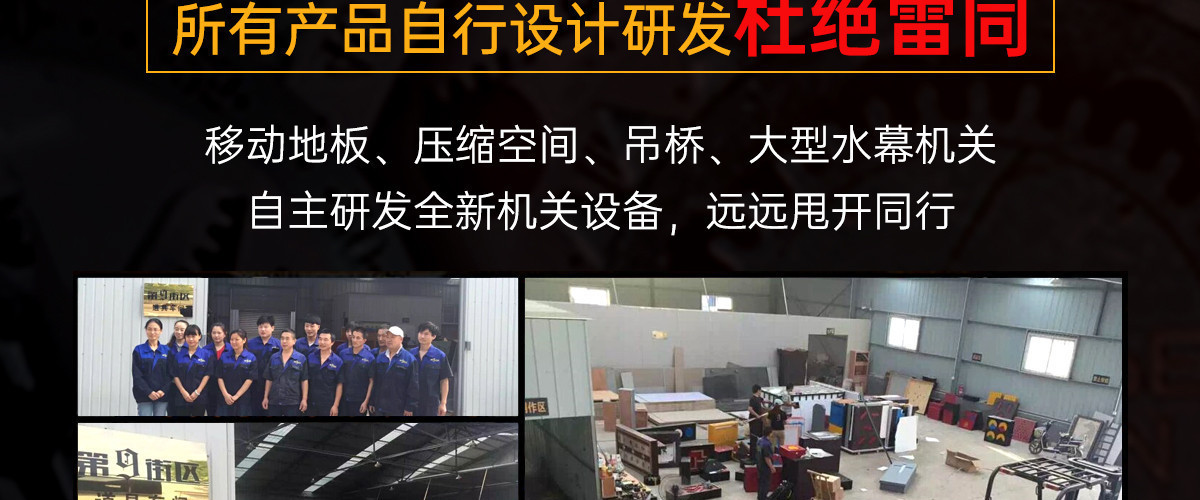 第九街区密室逃脱