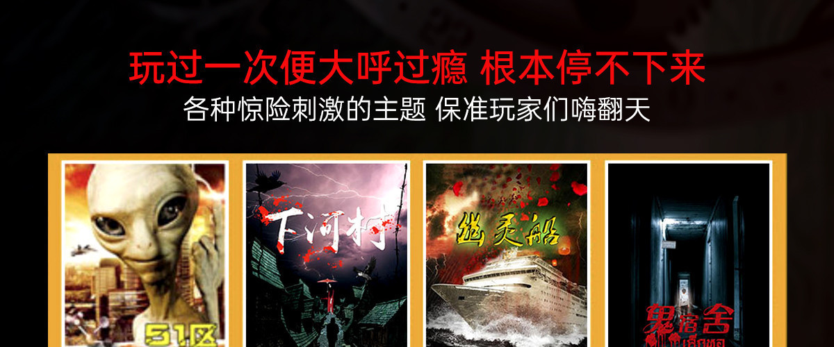 第九街区密室逃脱