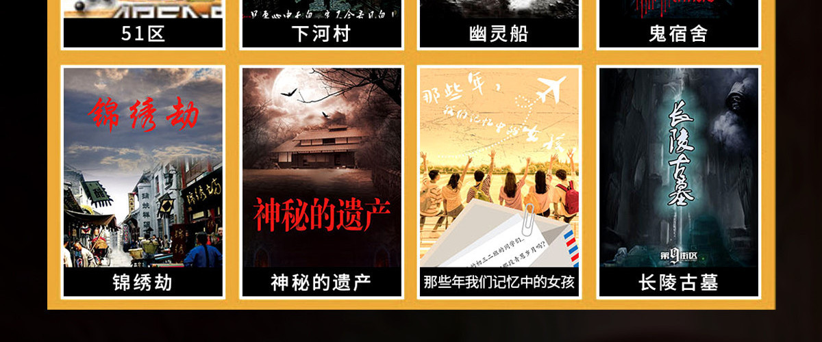 第九街区密室逃脱