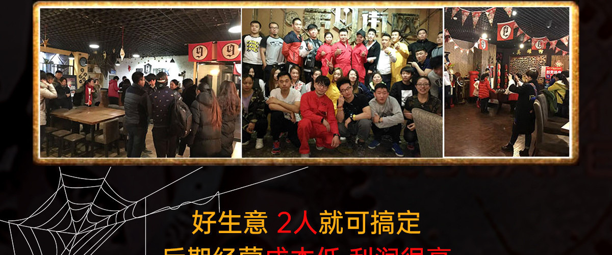 第九街区密室逃脱