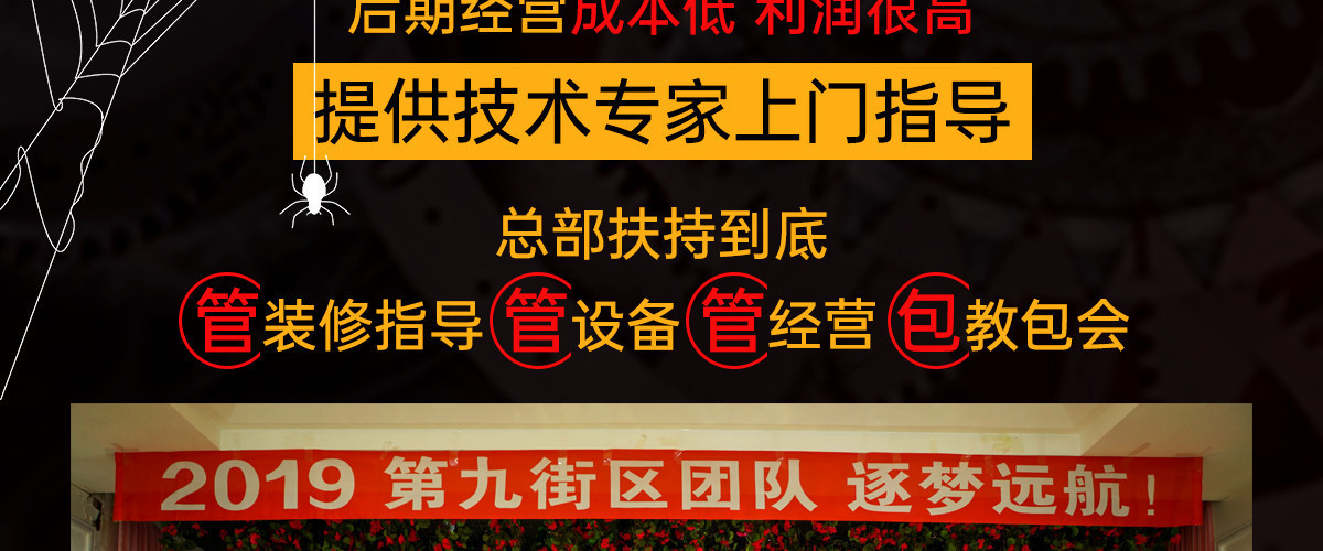 第九街区密室逃脱