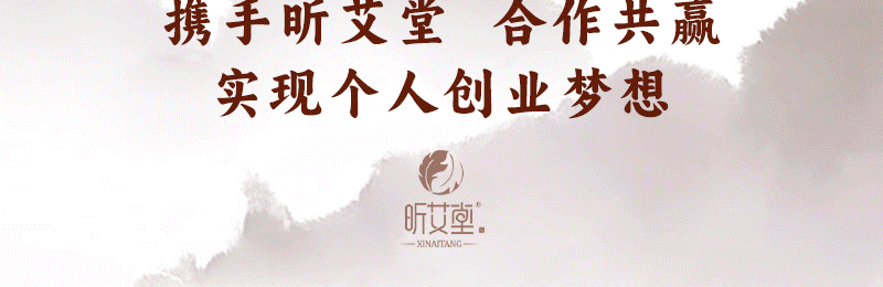 昕艾堂艾灸颈肩腰腿馆