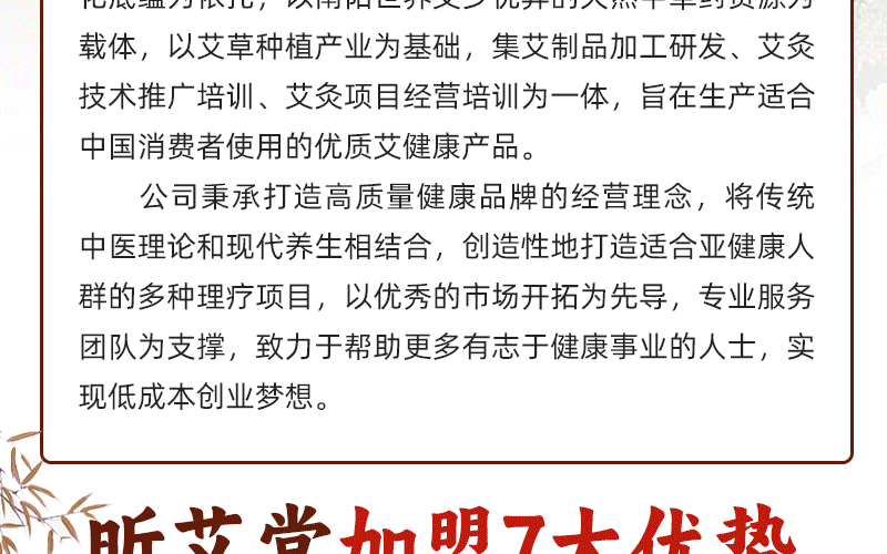 昕艾堂艾灸颈肩腰腿馆