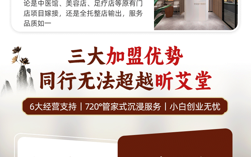 昕艾堂艾灸颈肩腰腿馆