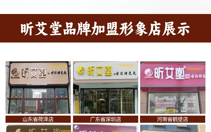 昕艾堂艾灸颈肩腰腿馆