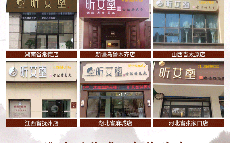 昕艾堂艾灸颈肩腰腿馆