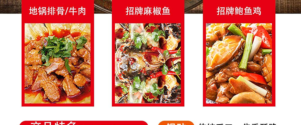 地锅有约地锅鸡