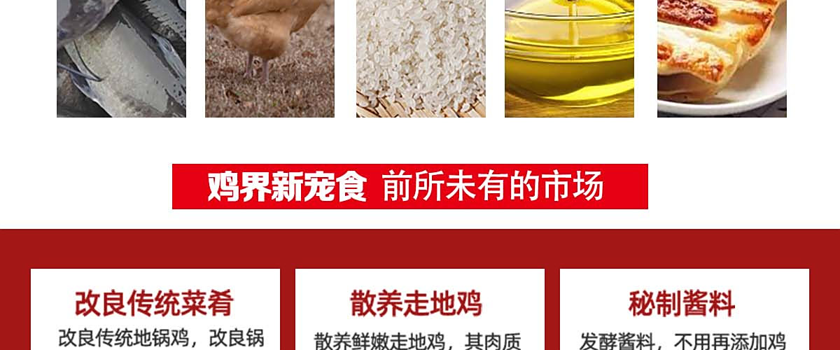地锅有约地锅鸡