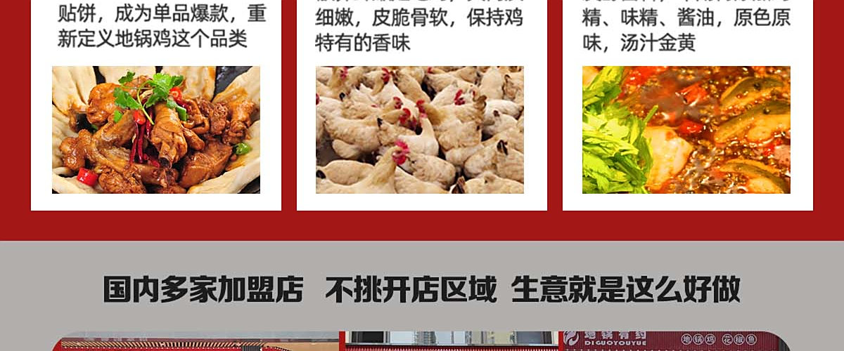 地锅有约地锅鸡