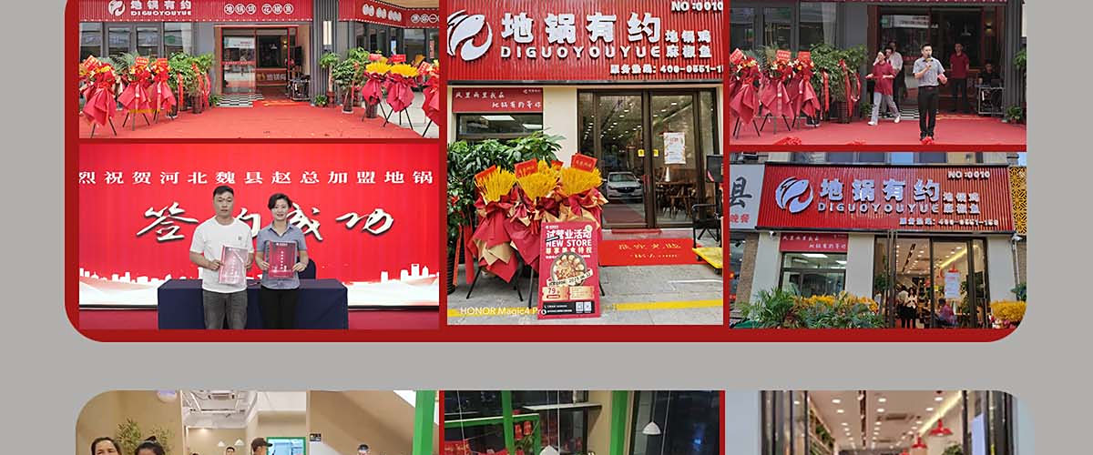 地锅有约地锅鸡