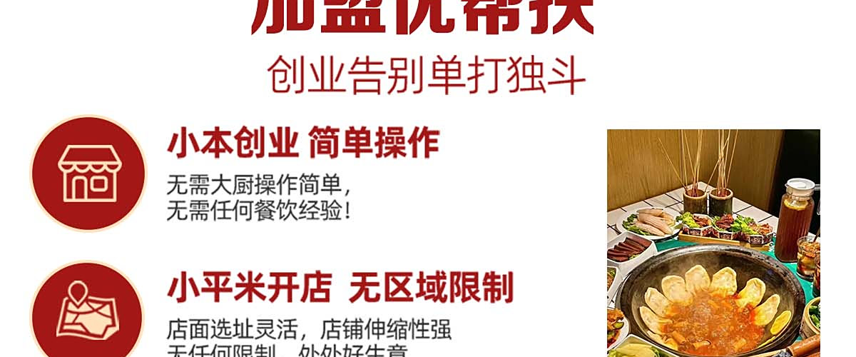 地锅有约地锅鸡